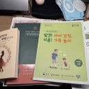 경북약국 | 경북 육아종합지원센터 “영유아 발달 이해” 부모교육 후기