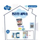 C.F세탁소 이미지