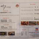 머구식당 이미지