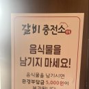 안산충전소 | 안산 선부동 돼지갈비 맛집 갈비충전소 무한리필 고깃집의 끝판왕 방문 후기
