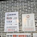 관산칡냉면 이미지