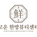 진뷰티센터 이미지