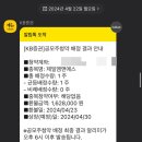 [공모주 청약] 제일엠앤에스 매도 후기