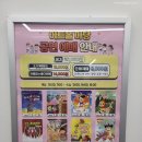 청춘힐링뮤지컬「달을 품은 슈퍼맨」 이미지