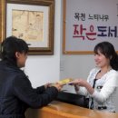 목천느티나무작은도서관 이미지