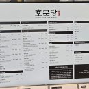 문당길R | 경주 황남빵 원조 보다 맛있다는 신상 빵집 | 호문당