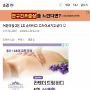 순경갤러리 여혐 수준(역겨움 주의) 이미지