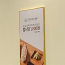 도쿄이찌바광명