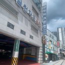 금천탕 | 부산 아이랑 온천 목욕 가족탕 금천파크온천 금천탕 대실 이용 후기
