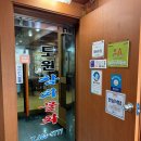 도원참치물회 이미지