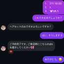 헤어짱 - 남구 유엔로169번길 27 | [후쿠오카여행] 일본 후쿠오카 나카스강 근처 만원대 가성비 헤어어레인지, 쿠루미짱 머리 후기, 예약방법