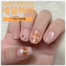 부산네일몰 | 부산 남포동 네일샵 ‘네일하버’ 방문 후기｜빠른 시술 + 손톱 얇아도 가능한 세심한 케어