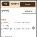 비에이치씨상록점 - 안산시 상록구 | 비에이치씨상록점
