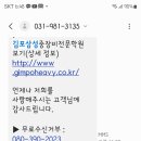 김포삼성중장비전문학원