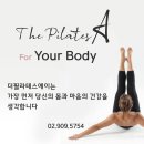 더필라테스에이