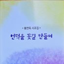 황연옥