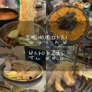 부산양곱창 | 평택역 곱창 맛집 ‘부산양곱창’ 내돈내산 솔직후기 (주차, 메뉴판)