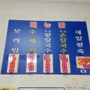 화심칼국수