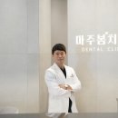 마주봄치과의원 메디컬투데이