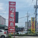 M할인마트정육점 이미지