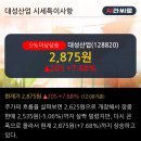 대성산업중기 한국경제