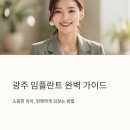 미르치과의원 | 광주 임플란트 잘하는곳 저렴한곳 치과 가격 싼곳