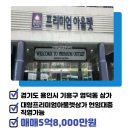 기흥더샵공인중개사사무소 네이버블로그