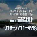 금강사유리복원