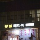 이의동마사지 입소문난 황실테라피