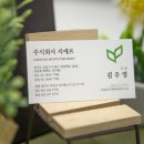 주식회사지에프