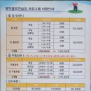 북악골프샵 | 눈 내린 설날 성북구도시관리공단 북악골프연습장