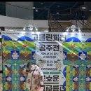 고블린파티 공주전 이미지
