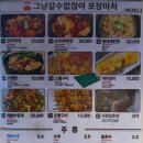 [부산/부전동] 서면 롯데백화점 후문에 위치한 포장마차 포차거리 “그냥갈수없잖아“