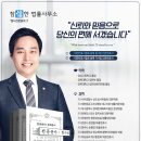 참신한법률사무소 네이버블로그