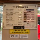 산채뜰 | [속초] 척산온천 근처 아침식사 가능한 '온천뜰' 가마솥 산채정식 후기