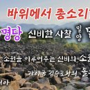 천하명당