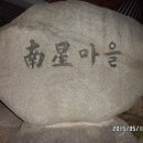 망정경로당 이미지