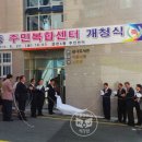 문현4동 주민복합센터 이미지