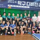 신연수탁구클럽