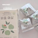 다나내추럴 | [비움매실] 똥매실 효과 진짜일까? 다음날 바로 느낀 장활동 후기