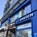 다비치안경 청라점 | 청라안경점 디테일한시력검사와 다양한안경테 다비치안경 청라점