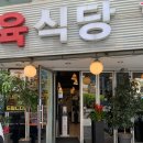 서초정육식당 - 553426 | 서초정육식당