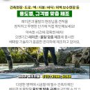 KORENO 기숙사 이미지