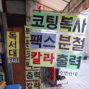 세진문구사