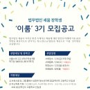 법인세움