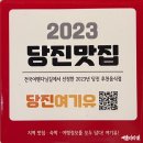 석문참숯생고기