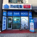 지산드림부동산중개사무소구리갈매동점 | 구리갈매부동산 지산드림부동산 구리갈매동점 추천~!
