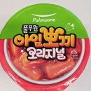 뽀끼랑면이랑 | 풀무원 아임뽀끼 오리지널 떡볶이 맛 가격 칼로리 내돈내산 솔직후기