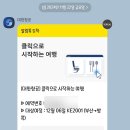 P-7310 | 2024. 방콕여행(준비편)
