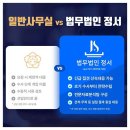 기각사거리-2 | 미추홀구 법무법인 정서, 인천 명의대여 처벌 전문 변호사와 24시 상담 가능한 곳 후기